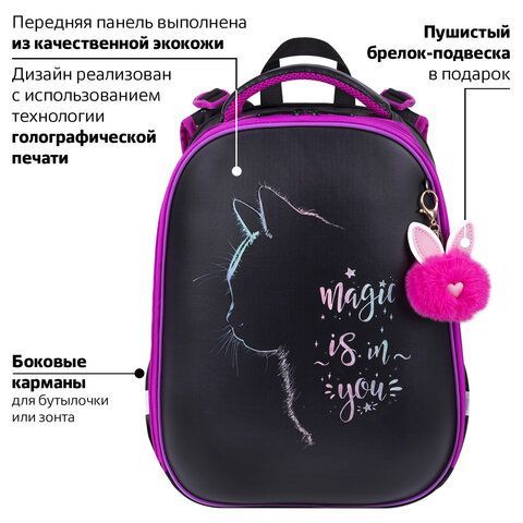 Ранец BRAUBERG SHINY, 2 отделения, с брелоком, &quot;Magic cat&quot;, 38х28х14 см, 271381