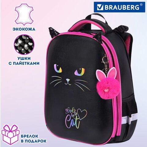Ранец BRAUBERG SHINY, 2 отделения, с брелоком, &quot;Glad to be cat&quot;, 38х28х14 см, 271382