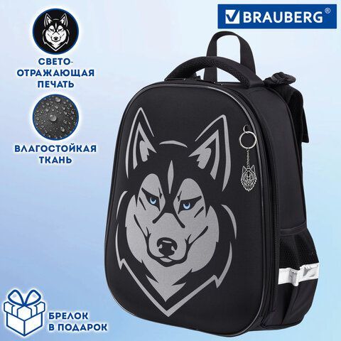 Ранец BRAUBERG SHINY, 2 отделения, с брелоком, &quot;Husky&quot;, СВЕТЯЩИЙСЯ РИСУНОК, 38х28х14 см, 271383