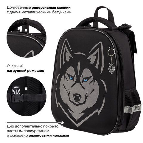 Ранец BRAUBERG SHINY, 2 отделения, с брелоком, &quot;Husky&quot;, СВЕТЯЩИЙСЯ РИСУНОК, 38х28х14 см, 271383