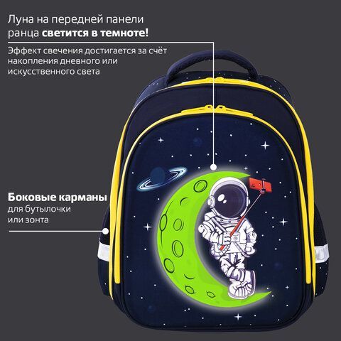 Ранец BRAUBERG KIDS STANDARD, 2 отделения, &quot;Spaceman&quot;, СВЕТЯЩИЙСЯ, 36х28х14 см, 271384