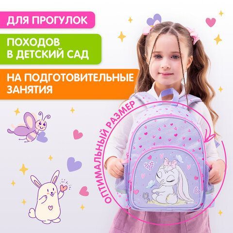 Рюкзак BRAUBERG KIDS PLAY детский, 1 отделение, 3 кармана, &quot;Darling bunny&quot;, 29х23х12 см, 271390