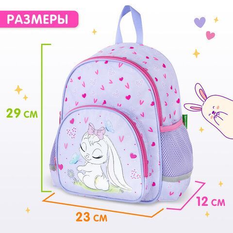 Рюкзак BRAUBERG KIDS PLAY детский, 1 отделение, 3 кармана, &quot;Darling bunny&quot;, 29х23х12 см, 271390