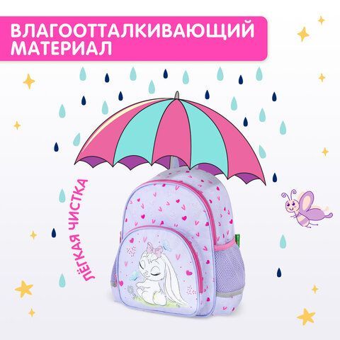 Рюкзак BRAUBERG KIDS PLAY детский, 1 отделение, 3 кармана, &quot;Darling bunny&quot;, 29х23х12 см, 271390