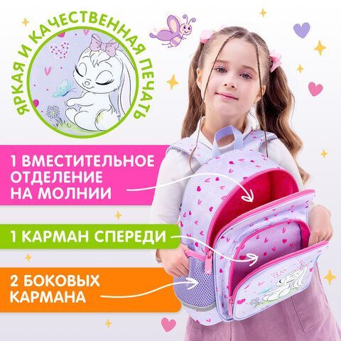 Рюкзак BRAUBERG KIDS PLAY детский, 1 отделение, 3 кармана, &quot;Darling bunny&quot;, 29х23х12 см, 271390