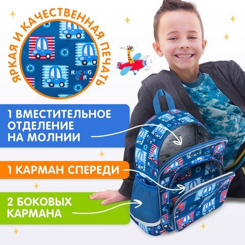 Рюкзак BRAUBERG KIDS PLAY детский, 1 отделение, 3 кармана, &quot;Cars&quot;, 29х23х12 см, 271391