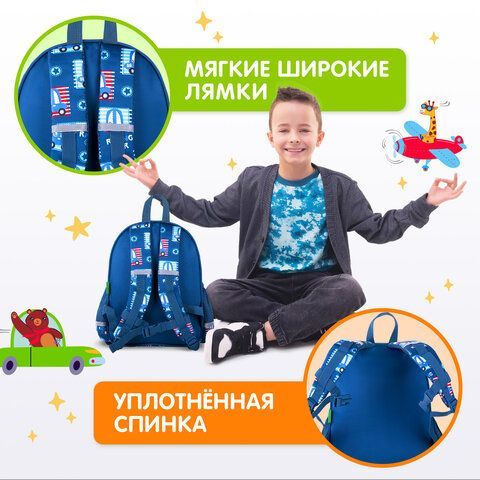 Рюкзак BRAUBERG KIDS PLAY детский, 1 отделение, 3 кармана, &quot;Cars&quot;, 29х23х12 см, 271391