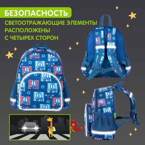 Рюкзак BRAUBERG KIDS PLAY детский, 1 отделение, 3 кармана, &quot;Cars&quot;, 29х23х12 см, 271391