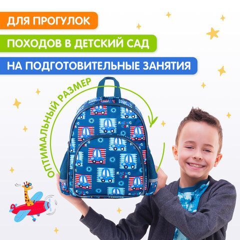 Рюкзак BRAUBERG KIDS PLAY детский, 1 отделение, 3 кармана, &quot;Cars&quot;, 29х23х12 см, 271391