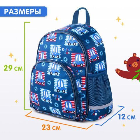 Рюкзак BRAUBERG KIDS PLAY детский, 1 отделение, 3 кармана, &quot;Cars&quot;, 29х23х12 см, 271391