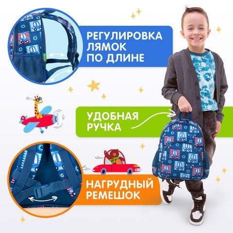 Рюкзак BRAUBERG KIDS PLAY детский, 1 отделение, 3 кармана, &quot;Cars&quot;, 29х23х12 см, 271391