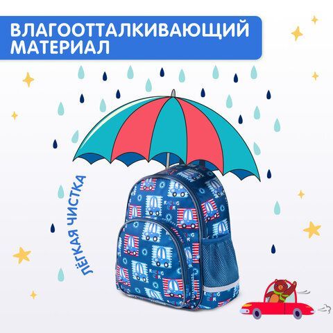 Рюкзак BRAUBERG KIDS PLAY детский, 1 отделение, 3 кармана, &quot;Cars&quot;, 29х23х12 см, 271391