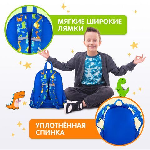 Рюкзак BRAUBERG KIDS PLAY детский, 1 отделение, 3 кармана, &quot;Dinos&quot;, 29х23х12 см, 271392