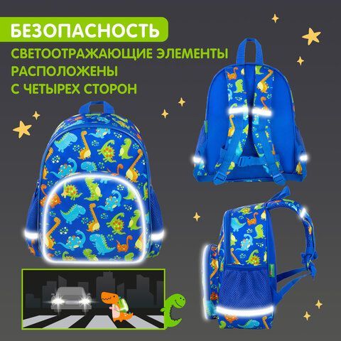 Рюкзак BRAUBERG KIDS PLAY детский, 1 отделение, 3 кармана, &quot;Dinos&quot;, 29х23х12 см, 271392