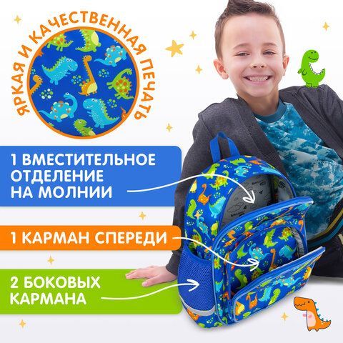 Рюкзак BRAUBERG KIDS PLAY детский, 1 отделение, 3 кармана, &quot;Dinos&quot;, 29х23х12 см, 271392