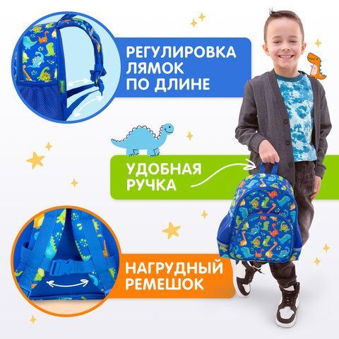 Рюкзак BRAUBERG KIDS PLAY детский, 1 отделение, 3 кармана, &quot;Dinos&quot;, 29х23х12 см, 271392