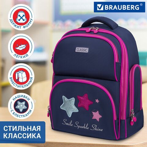 Рюкзак BRAUBERG CLASSIC, легкий каркас, премиум материал, &quot;Stars&quot;, синий, 37х32х21 см, 271394