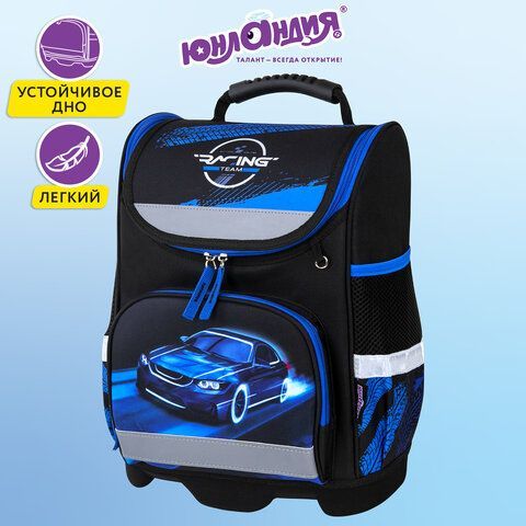 Ранец ЮНЛАНДИЯ WISE, 1 отделение, 3 кармана, устойчивое дно, &quot;Speed race&quot;, 37x29х15 см, 271398