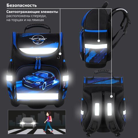 Ранец ЮНЛАНДИЯ WISE, 1 отделение, 3 кармана, устойчивое дно, &quot;Speed race&quot;, 37x29х15 см, 271398