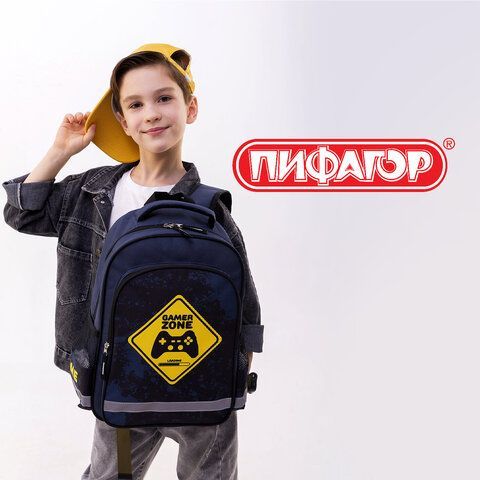 Рюкзак ПИФАГОР SCHOOL, 1 отделение, 3 кармана, &quot;Game zone&quot;, 38x28х14 см, 271407