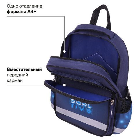 Рюкзак ПИФАГОР SCHOOL, 1 отделение, 3 кармана, &quot;Goal&quot;, 38x28х14 см, 271411