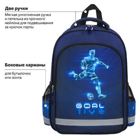 Рюкзак ПИФАГОР SCHOOL, 1 отделение, 3 кармана, &quot;Goal&quot;, 38x28х14 см, 271411
