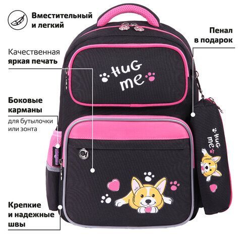 Рюкзак ЮНЛАНДИЯ COMPLETE с пеналом в комплекте, эрго-спинка, &quot;Hug me&quot;, 42х29х14 см, 271414