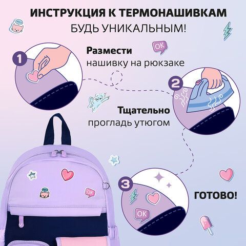 Рюкзак BRAUBERG PASTEL с термонашивками в комплекте, &quot;Lazy cat&quot;, сиреневый, 40х29х14 см, 271422
