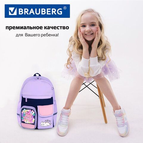 Рюкзак BRAUBERG PASTEL с термонашивками в комплекте, &quot;Lazy cat&quot;, сиреневый, 40х29х14 см, 271422