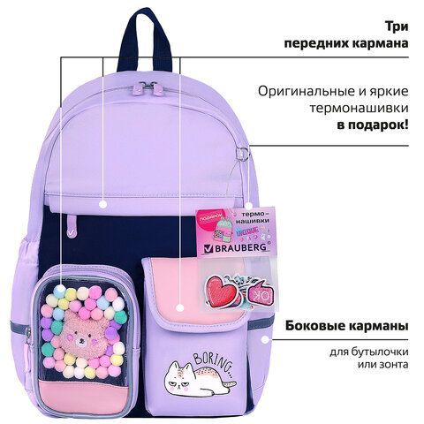 Рюкзак BRAUBERG PASTEL с термонашивками в комплекте, &quot;Lazy cat&quot;, сиреневый, 40х29х14 см, 271422