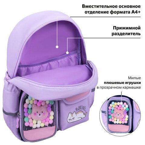 Рюкзак BRAUBERG PASTEL с термонашивками в комплекте, &quot;Lazy cat&quot;, сиреневый, 40х29х14 см, 271422