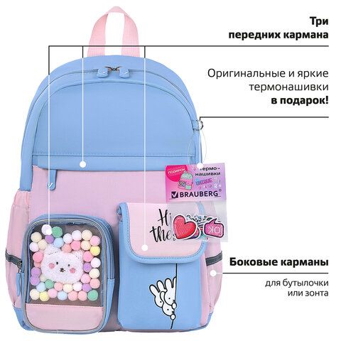 Рюкзак BRAUBERG PASTEL с термонашивками в комплекте, &quot;Friendly bunnies&quot;, голубой, 40х29х14 см, 271423