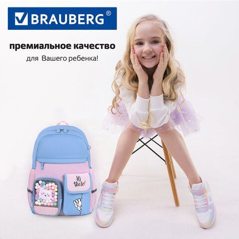 Рюкзак BRAUBERG PASTEL с термонашивками в комплекте, &quot;Friendly bunnies&quot;, голубой, 40х29х14 см, 271423