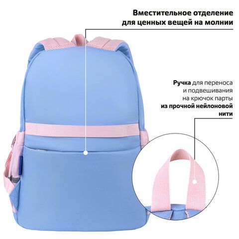 Рюкзак BRAUBERG PASTEL с термонашивками в комплекте, &quot;Friendly bunnies&quot;, голубой, 40х29х14 см, 271423