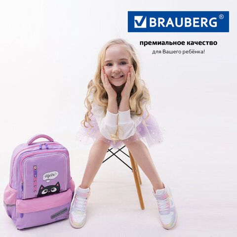 Рюкзак BRAUBERG STAR, 1 отделение, 5 карманов, &quot;Dreamy cat&quot;, сиреневый, 40x29x13 см, 271424