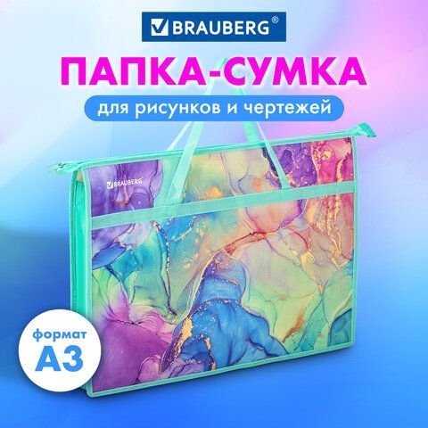 Папка для рисунков и чертежей с ручками BRAUBERG А3, пластик, молния сверху, &quot;Marble&quot;, 271435