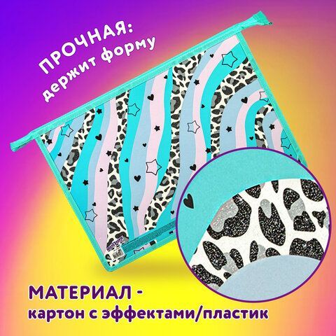 Папка для тетрадей ЮНЛАНДИЯ А4, 1 отделение, картон/пластик, блестки, на молнии, &quot;Trendsetter&quot;, 271443