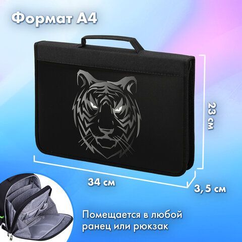 Папка на молнии BRAUBERG А4 с ручкой, с органайзером, 1 отделение, &quot;Tiger&quot;, 271449