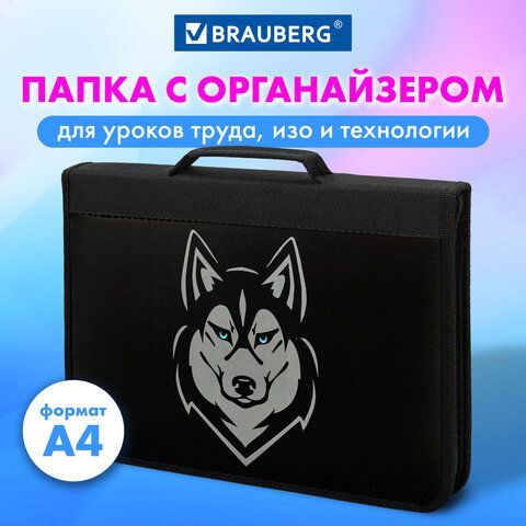 Папка на молнии BRAUBERG А4 с ручкой, с органайзером, 1 отделение, &quot;Husky&quot;, 271450