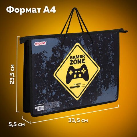 Папка на молнии с ручками ПИФАГОР А4, 1 отделение, пластик, ручки-шнурок, &quot;Game Zone&quot;, 271470