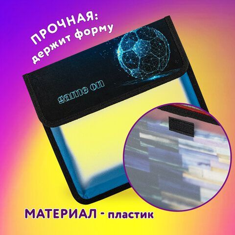 Папка для тетрадей ЮНЛАНДИЯ А5, пластик, 2 отделения, клапан на липучке, &quot;Digital Ball&quot;, 271491