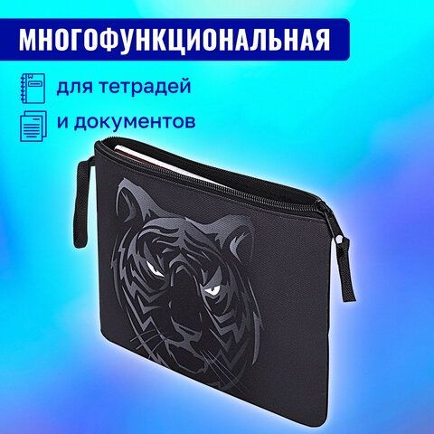 Папка для тетрадей BRAUBERG А5, 1 отделение, полиэстер, на молнии, с ручкой, &quot;Tiger&quot;, 271500