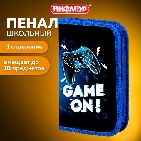 Пенал ПИФАГОР, 1 отделение. ламинированный картон, 19х11 см, &quot;Game On&quot;, 271503