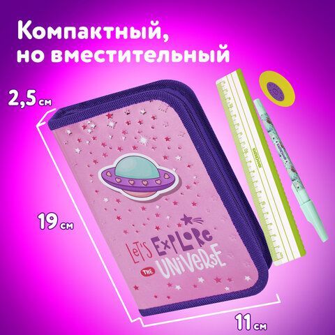 Пенал ЮНЛАНДИЯ, 1 отделение, металлизированный картон, конгрев, 19х11 см, &quot;Moon Explorer&quot;, 271507