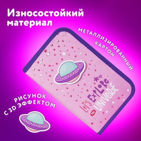 Пенал ЮНЛАНДИЯ, 1 отделение, металлизированный картон, конгрев, 19х11 см, &quot;Moon Explorer&quot;, 271507