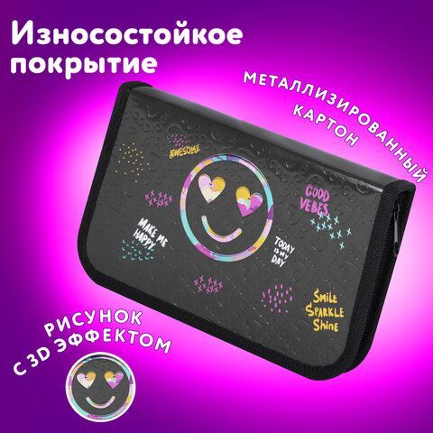 Пенал ЮНЛАНДИЯ, 1 отделение, металлизированный картон, конгрев, 19х11 см, &quot;Smiley&quot;, 271508