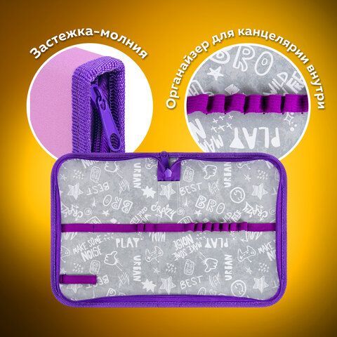 Пенал ПИФАГОР, 1 отделение, полиэстер, 19х13 см, &quot;Happy Time&quot;, 271510