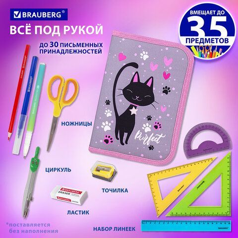 Пенал BRAUBERG, 1 отделение, 2 откидные планки, полиэстер, 21х14 см, &quot;Elegant cat&quot;, 271514