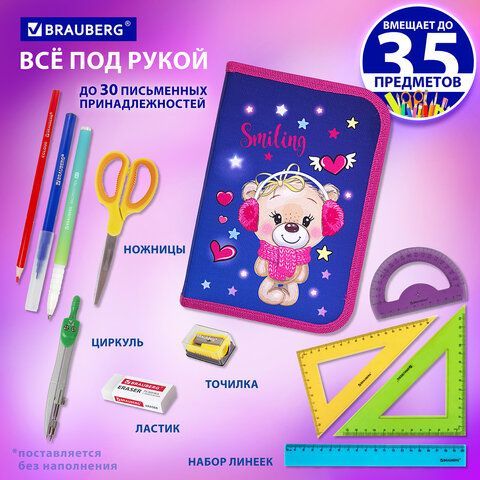 Пенал BRAUBERG, 1 отделение, 2 откидные планки, полиэстер, 21х14 см, &quot;Smiling bear&quot;, 271515
