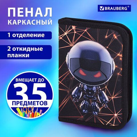 Пенал BRAUBERG, 1 отделение, 2 откидные планки, полиэстер, 21х14 см, &quot;UFO&quot;, 271516